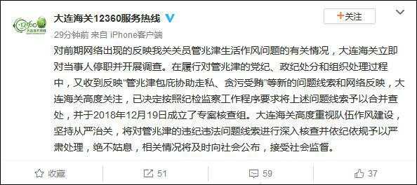 海关关员最新通报,海关关员被妻举报出轨