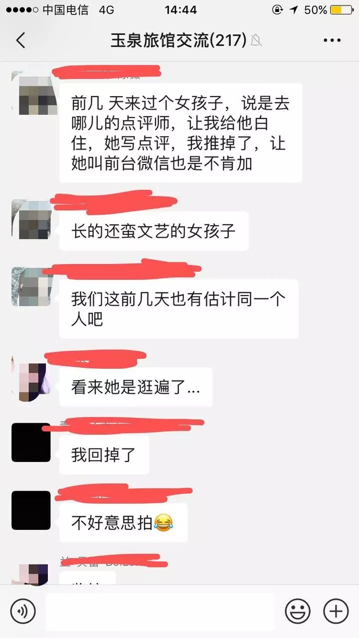 女子凌晨入住客栈自称试睡员,民宿试睡员女孩