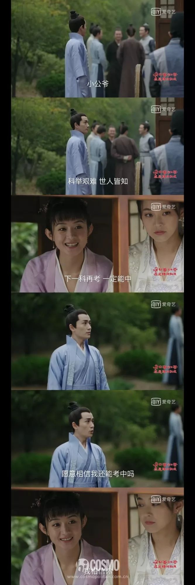 红人馆女孩子,知否赵丽颖如何对待男人的