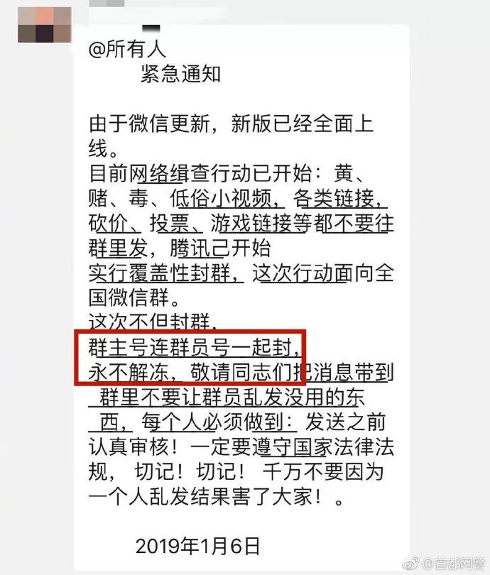 微信群赌博被举报会封群吗,微信群赌博被举报群主会封号吗