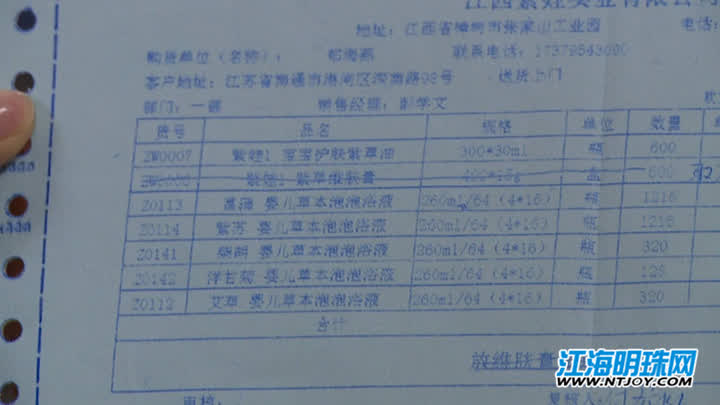 紫娃牌紫草膏隐现南通市场市食药监局紧急排查