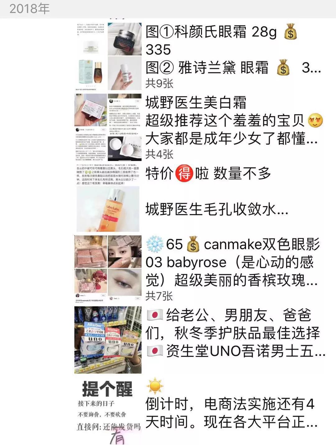 好看丨救救孩子吧,朋友圈的代购微商要集体失业了!