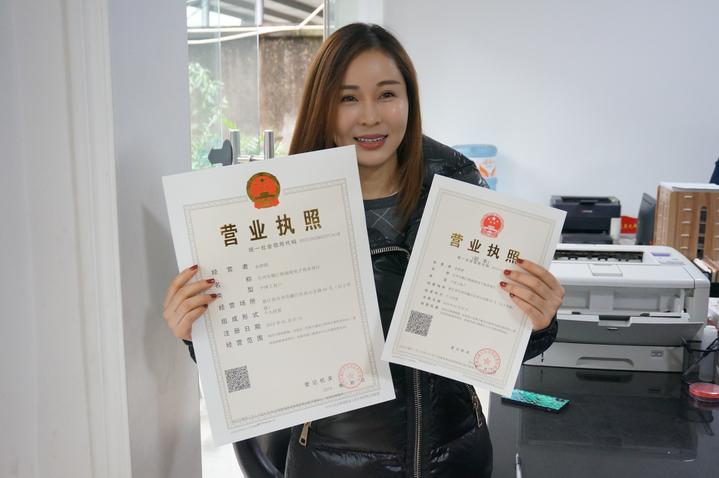 椒江办理营业执照,台州椒江营业执照网上办理