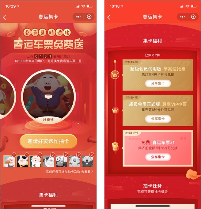 抢票免费加速包没了,50个加速包能抢到火车票吗