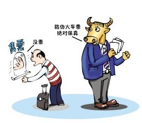 春运购票防诈指南请收好,春运将至当心这些诈骗套路