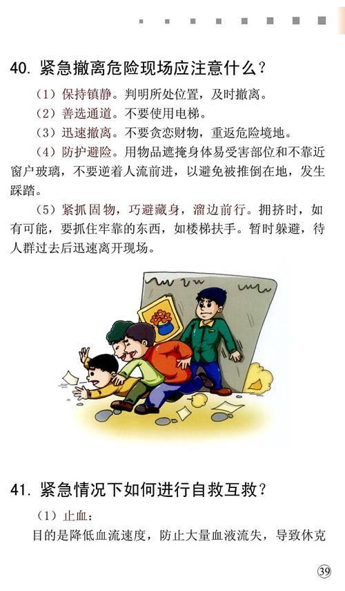 遭遇袭击事件怎么办,幼儿园避免暴力袭击