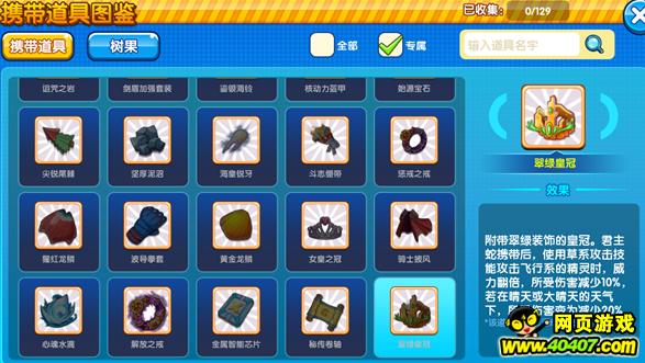 口袋妖怪复刻新年,口袋妖怪复刻新手九大必备精灵