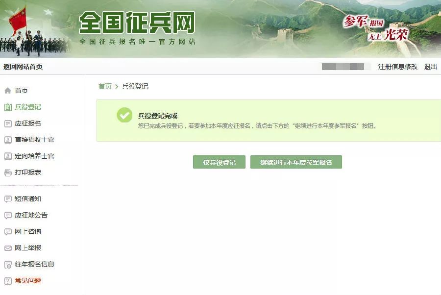 湖北兵役登记开始,兵役登记制度从什么时候开始的