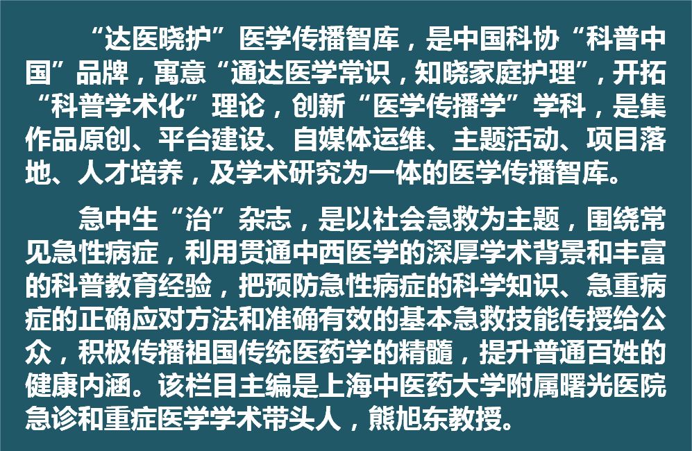 公众急救培训,公众急救
