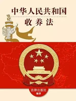 青检君普法|过继过来的侄子,辛苦养育20年,要给养父养老吗?