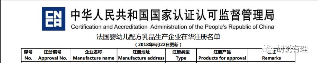 喜宝和爱达力,爱达力奶粉是法国哪里产的