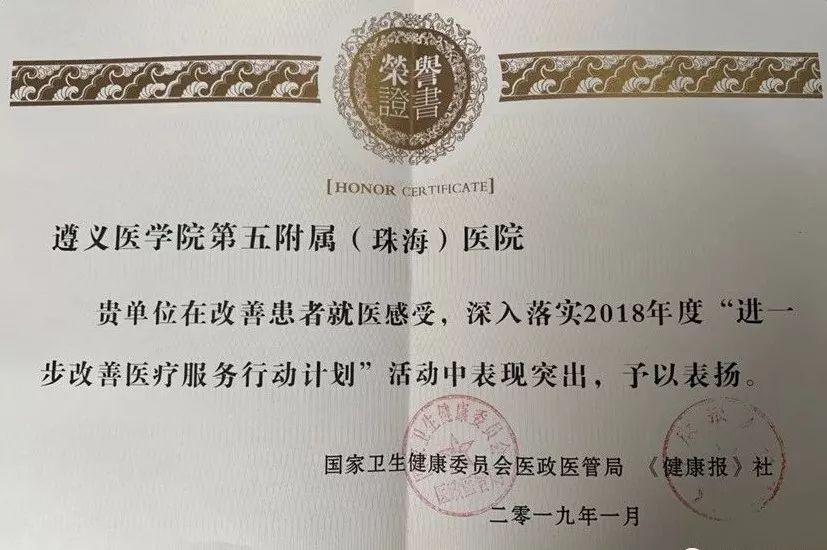 大写的骄傲！遵医五院喜获国家级荣誉称号！