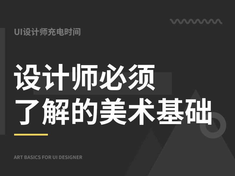 设计师需要学习哪些,当设计师需要学什么绘画