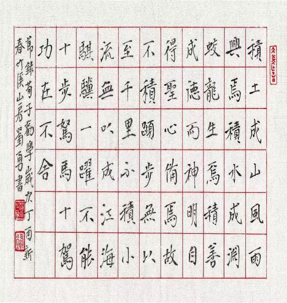 刘勇书法作品大全,刘山林获奖书法作品欣赏