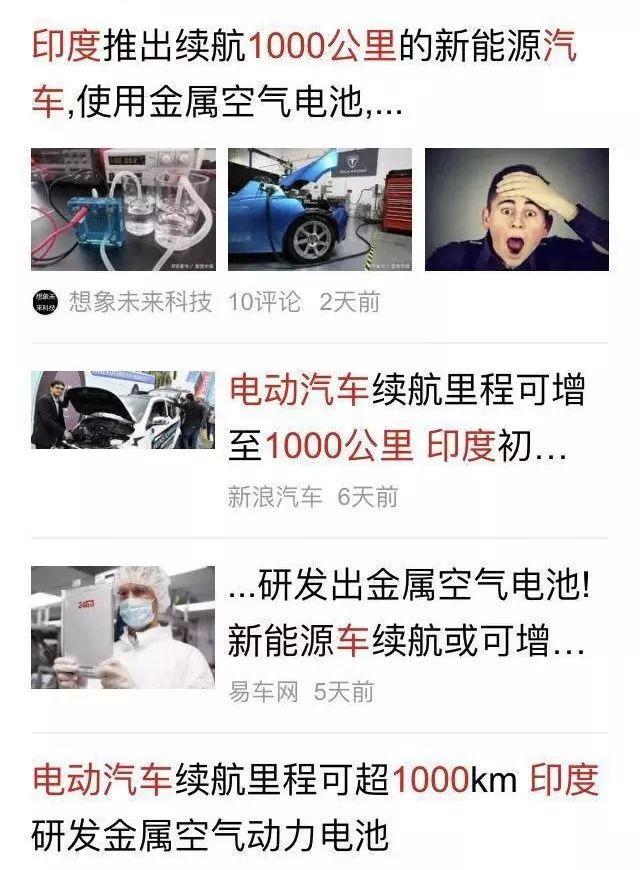 电池黑科技,印度汽车黑科技