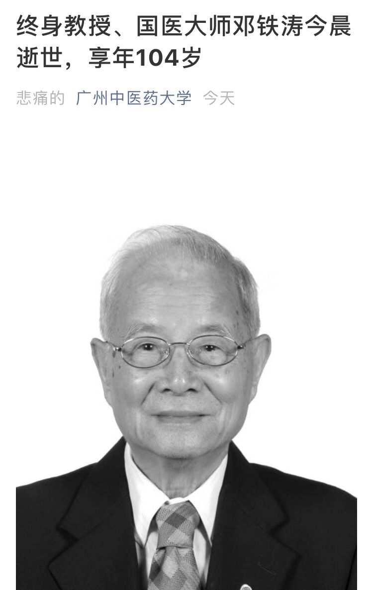 邓老凉茶目前现状,邓老凉茶最新视频