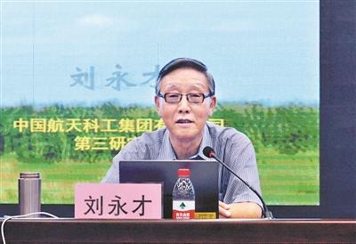 陆基巡航导弹总设计师刘永才：廿年铸“剑”科技报国