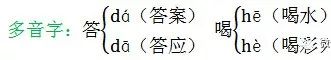 部编版语文下册期末复习易错题,部编版一年级下册期末复习基础题