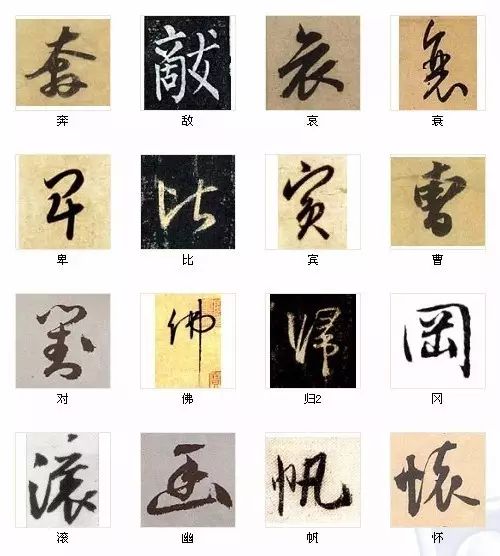 王羲之最美36字书法,赵孟頫书法最美的100个字