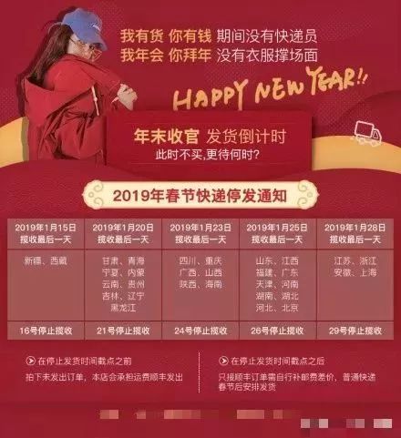 极兔快递停运时间表春节,京东快递停运时间表春节