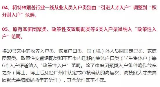 广州职称入户条件政策2021,广州南沙区入户条件最新政策