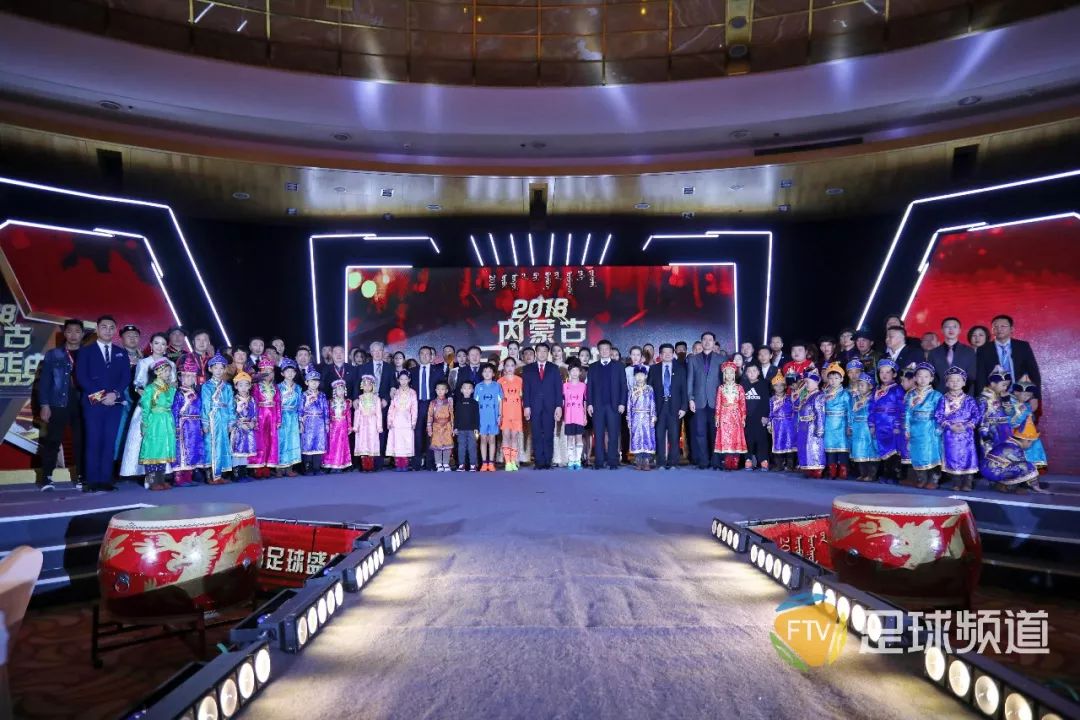 2016内蒙古足球盛典,内蒙古足球盛典直播