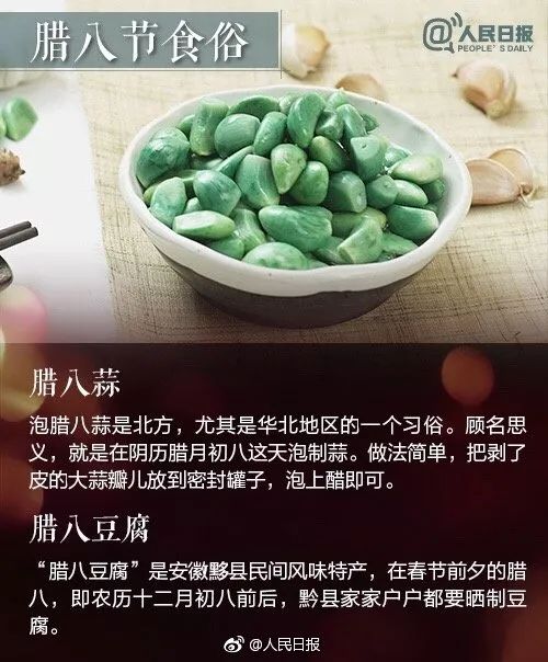 今日腊八三不吃四不做,今日腊八这件事千万别忘了做