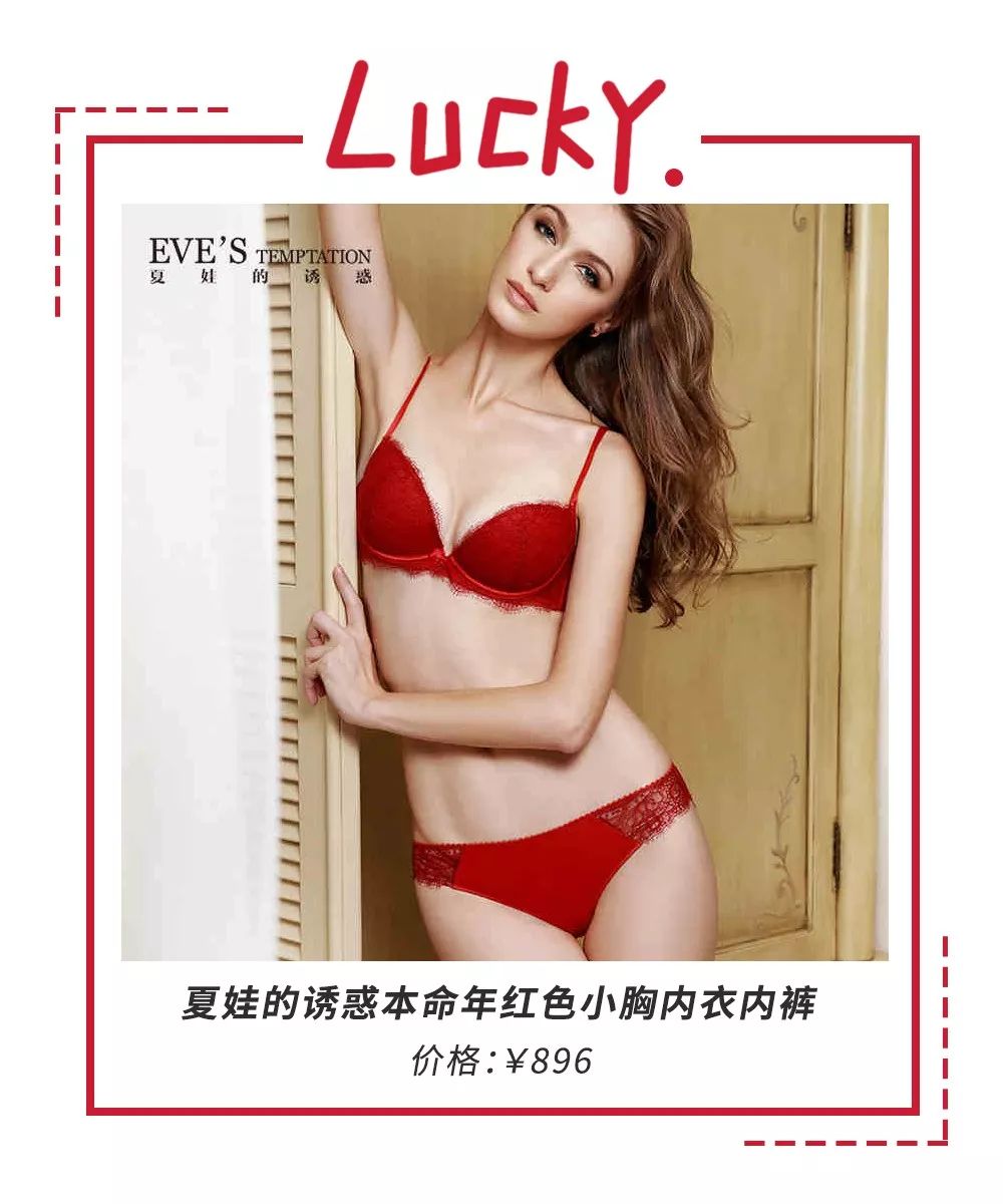 性价比高的本命年红色内衣推荐,种草好物推荐衣服1000元