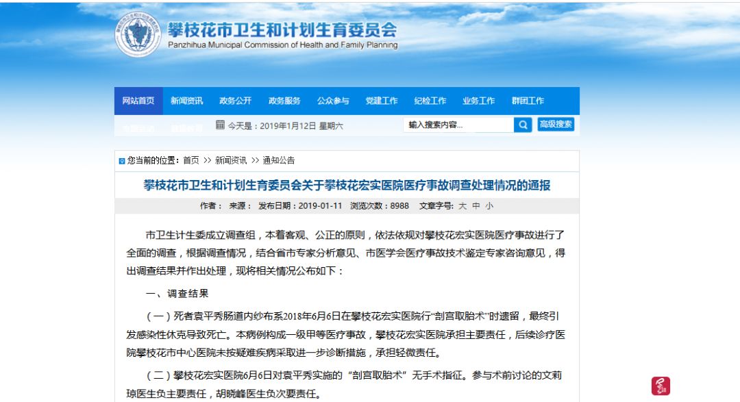 剖宫产手术取出孩子,剖腹取纱布