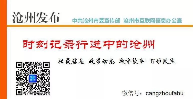 2019沧州市直招聘,沧州2021年4月份新招聘信息
