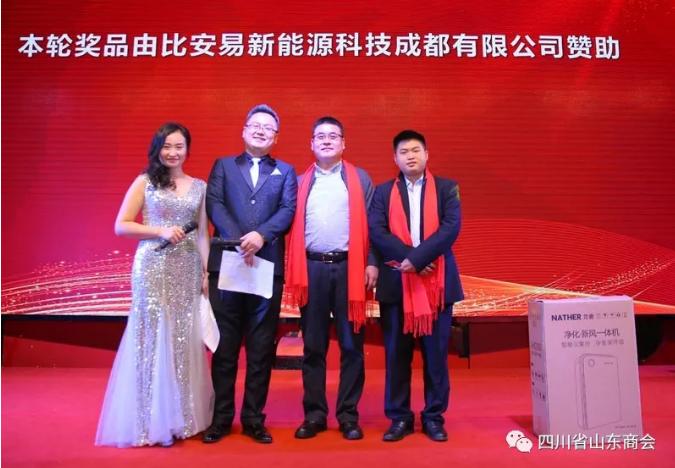 四川山东商会和湖南山东商会,商会召开新春团拜会通知