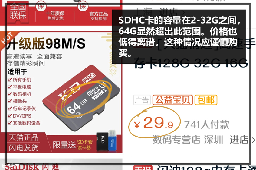 行车记录仪内存卡三星,三星行车记录仪内存卡