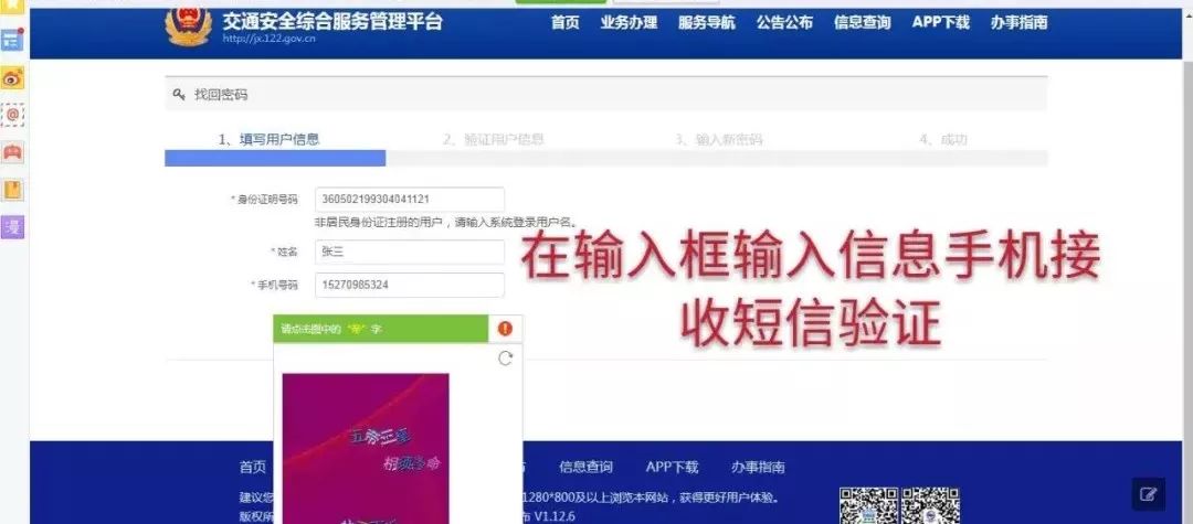 交管12123密码错误次数上限怎么办,交管12123密码错误被锁定怎么解开