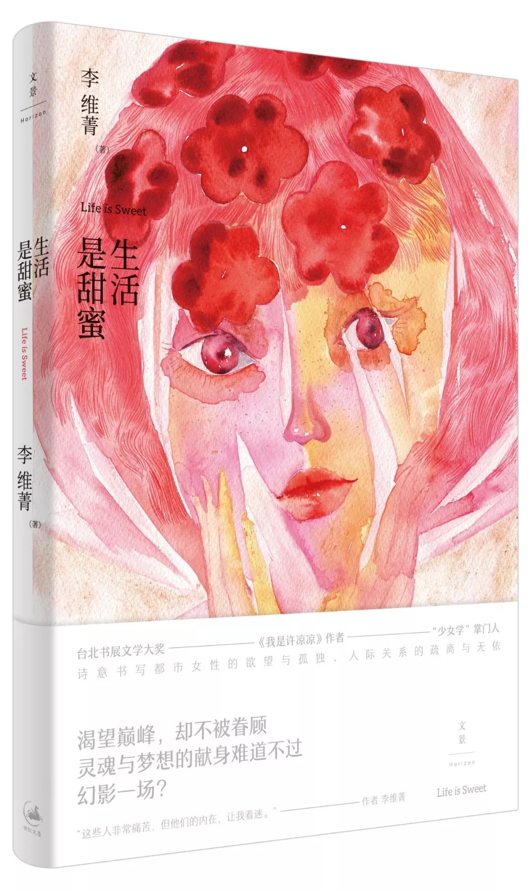 大地伦理与河流美学｜文艺联合书单第25期