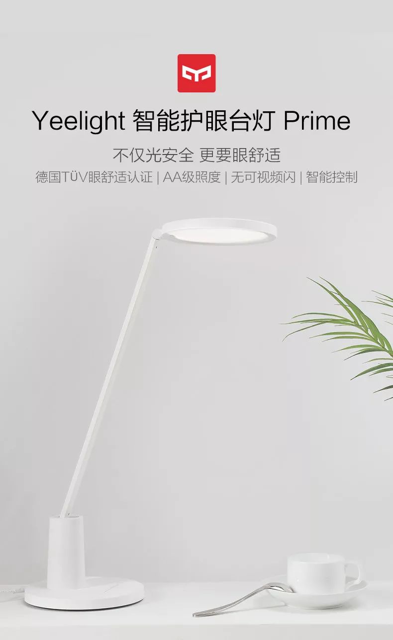 yeelight护眼led台灯,yeelight智能台灯测评