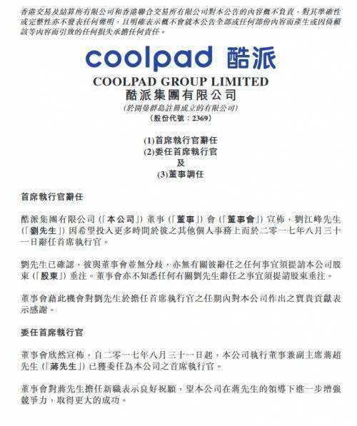 曾经的国产手机巨头,曾经国产手机四大巨头