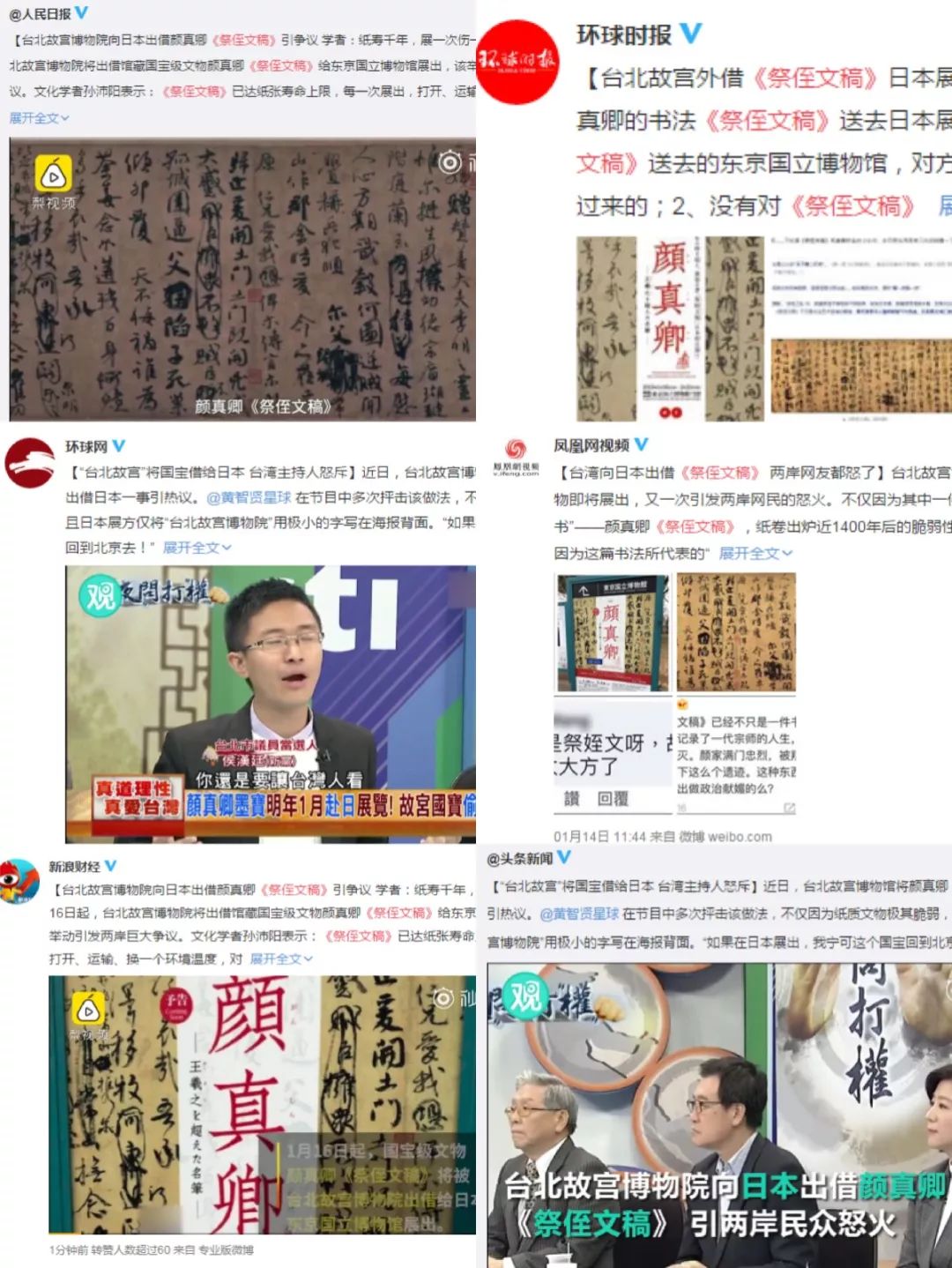 祭侄文稿到日本没人管吗,祭侄文稿被日本还回来了吗