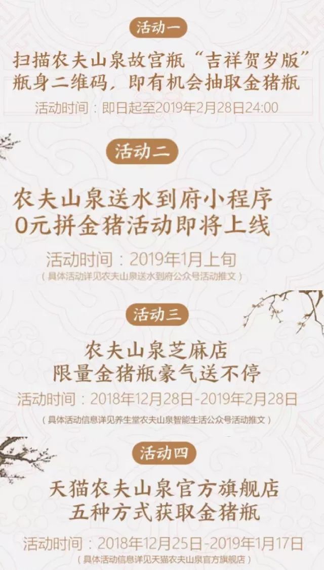 猪年限定下一次返场,猪年限定返场2020