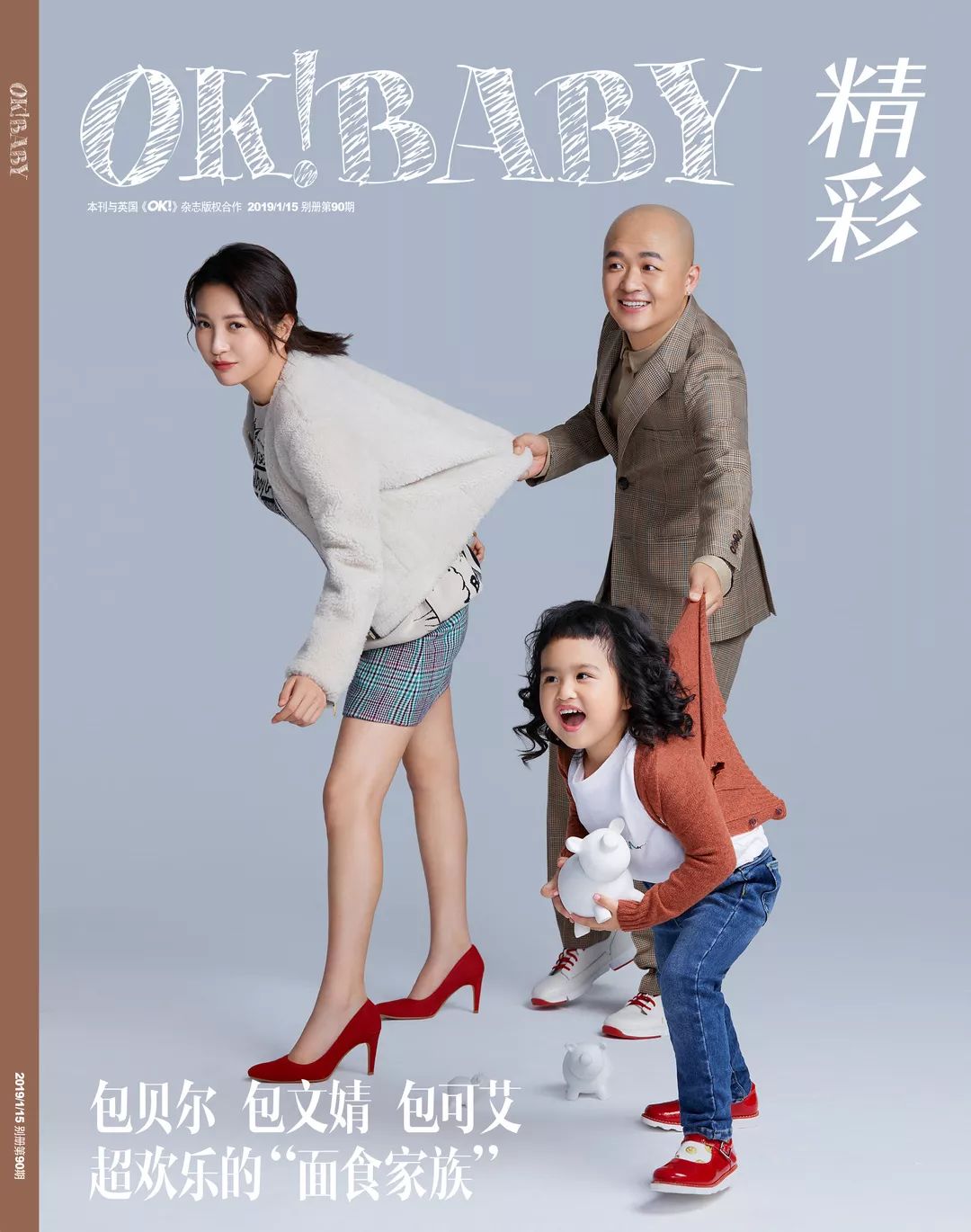 包饺子一家老小齐上阵,包饺子一家人聚在一起