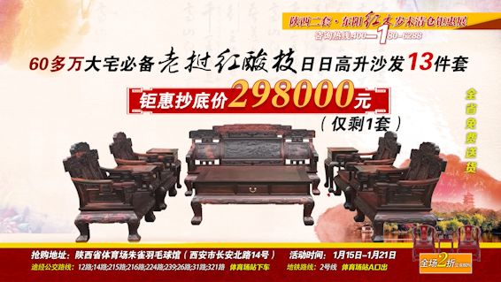 东阳红木特价清仓,东阳红木展销会21件套
