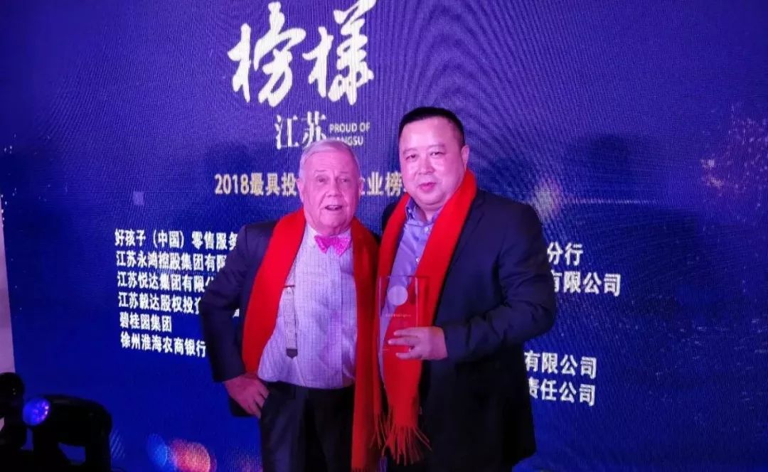 江苏永鸿控股集团有限公司,永鸿集团创业