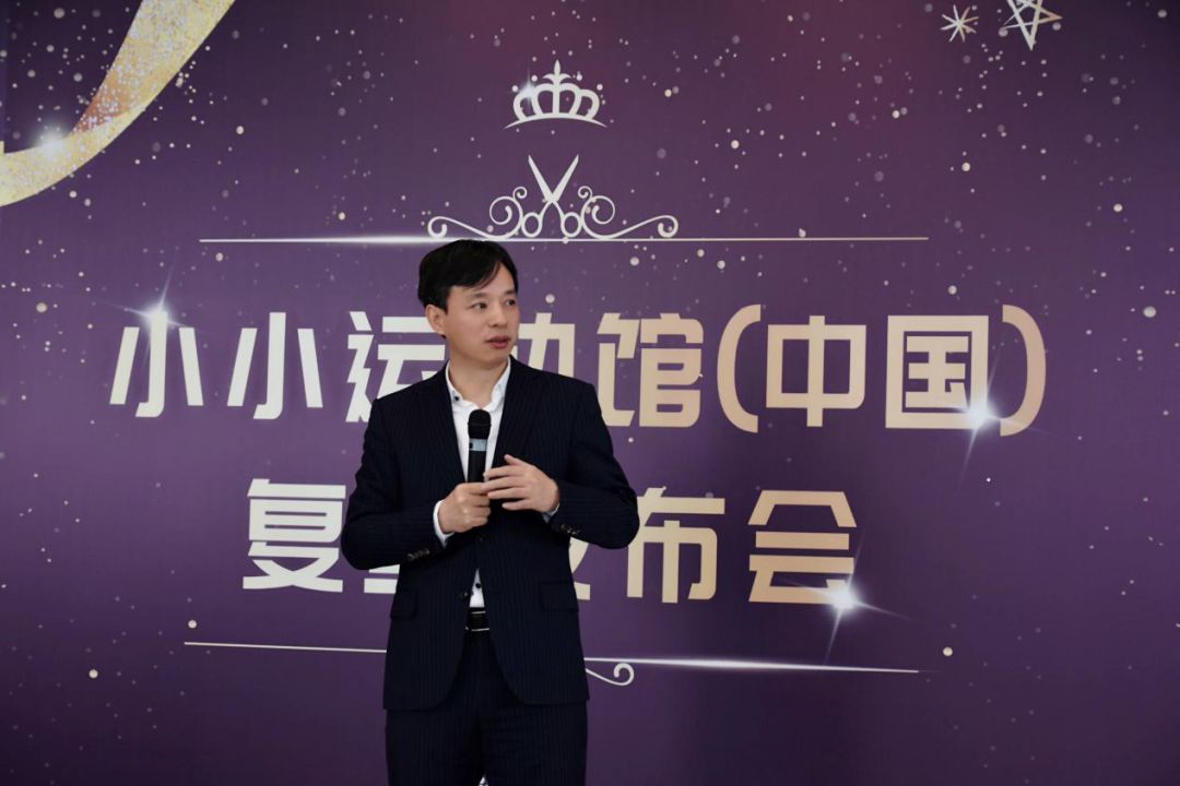 小小运动馆携手复星国际，打造适合中国家庭的“好产品”