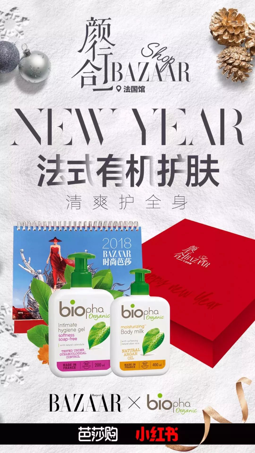 团购预告｜嫩出水、白成雪、滑溜溜的肌肤，靠这款身体乳就够了