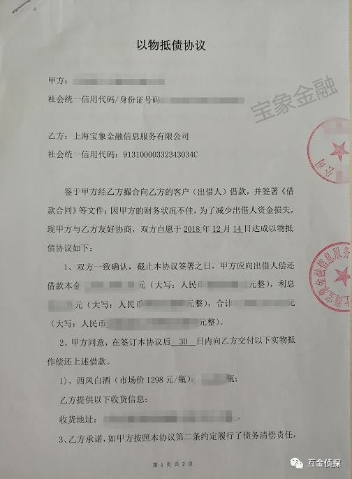 宝象金融案情进展,上海宝象金融现状