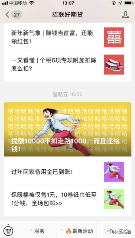 樱花国际日语靠谱吗,樱花国际日语退费问题