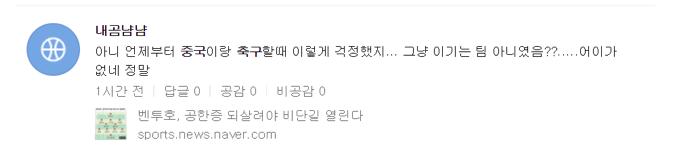 今晚中韩,中韩战赛前的大名单