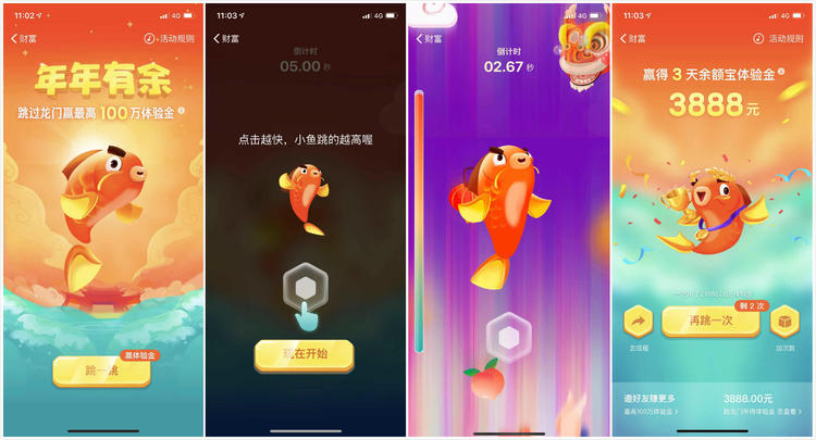 “五福”还没来，余额宝体验金先火了，玩游戏还能挣钱？