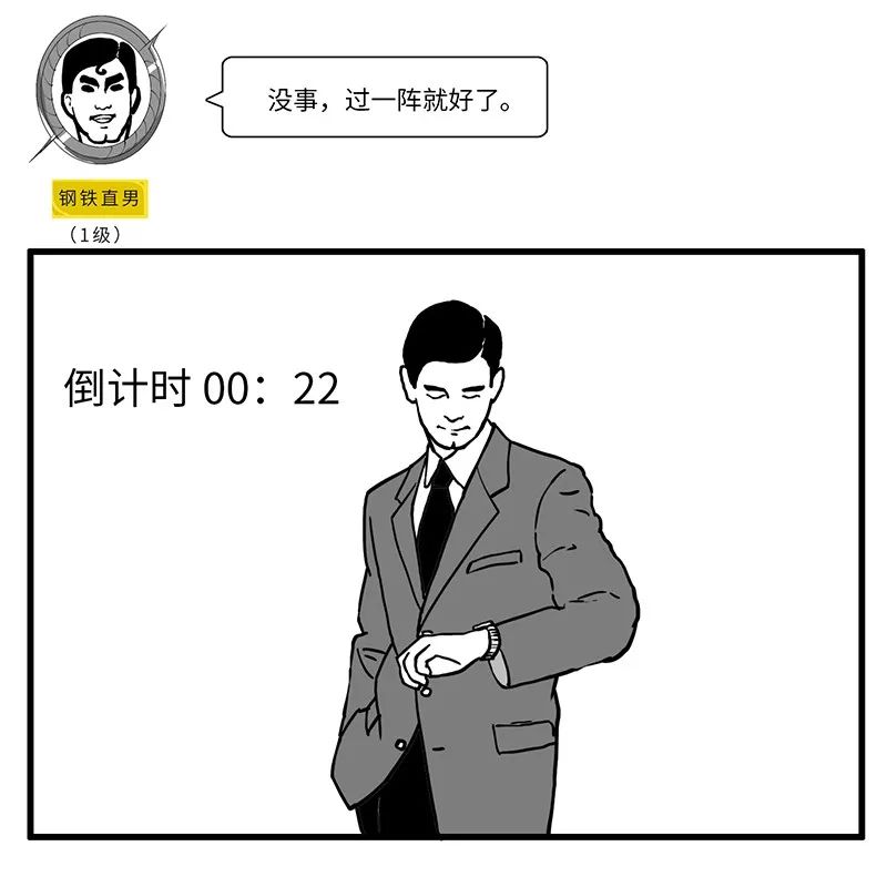 女生给自己定义直男,什么被定义为直男