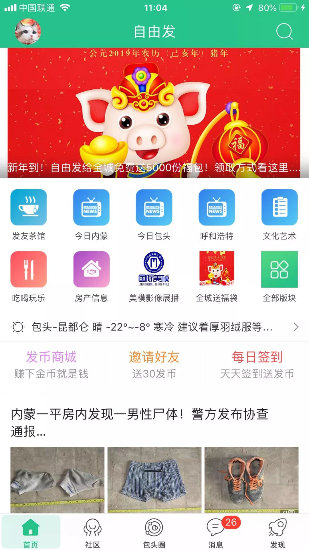 征集令！6666元终极大奖想要什么你来定！自由发送福袋活动再升级！