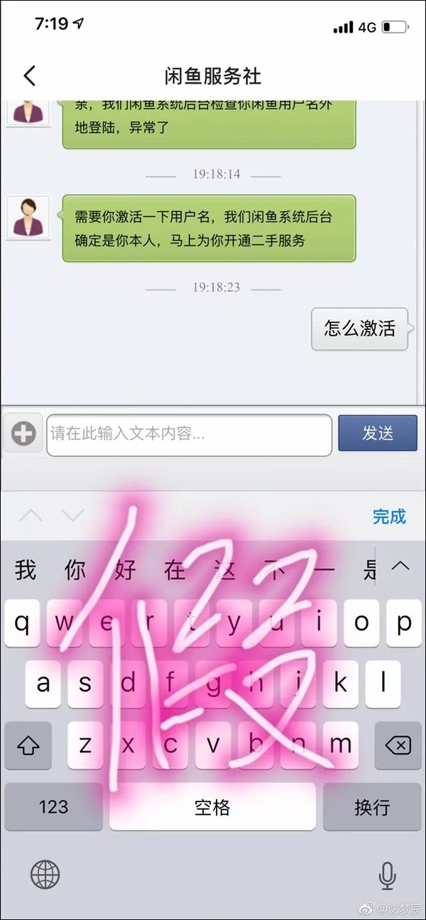 明星卖假货哭诉不卖假货,明星代购买到假货